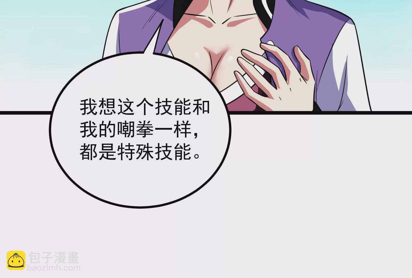 古神遊戲 - 第64話撤退！君子報仇十年不晚(2/3) - 5